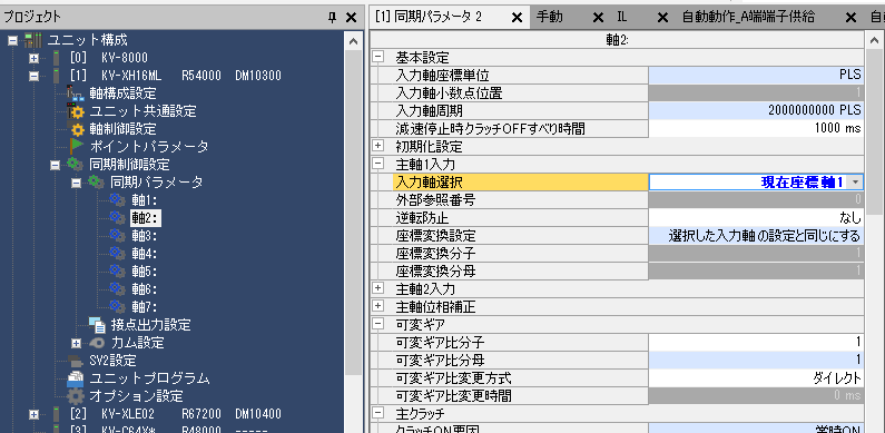 キーエンスMECHATROLINK-IIIで同期 – 杉本電気システムソリューション