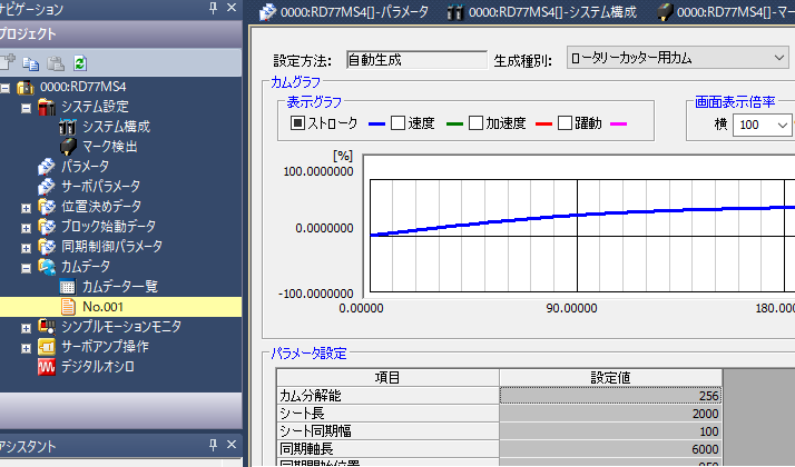 三菱 – 杉本電気システムソリューション