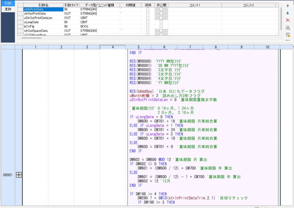 PLC – 杉本電気システムソリューション