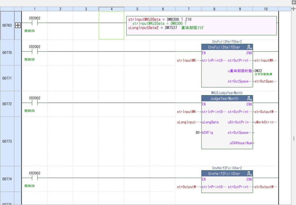 PLC – 杉本電気システムソリューション